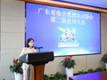 广东省电子竞技运动协会第二次会员大会暨换届大会在穗圆满举行