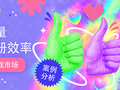 PropellerAds：社交流量注册效率提升34%，游戏用户获取效果显著提升