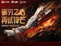 DOTA2不朽杯S2线下赛落地苏州5月25日12点正式开票