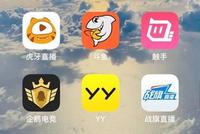 熊猫直播的落寞和虎牙、斗鱼、触手们的未来