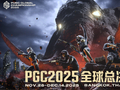 PGC2025见证FS战队新王加冕，TPP模式开启PUBG电竞变革