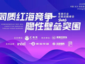 汇电竞年度分享首发！2026电竞行业总裁战略峰会解锁“投资运营”新模型