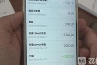 “熊孩子”玩手游偷花父母四万块积蓄 这锅谁来背?