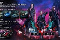 《鬼泣5》Steam版开启预售 国区售价325元