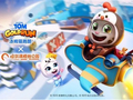 《汤姆猫跑酷》哈尔滨极地公园梦幻联动，开启极地冒险！12月22日开启你的冬日奇梦！