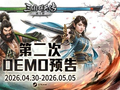 经典再进化！《三国群英传：格斗版》第二次 DEMO 测试震撼开启