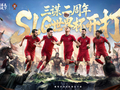 线上看球线下玩三谋！《三国：谋定天下》成为世界杯葡萄牙国家队指定手游