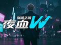 化身“狼王”，在闪烁霓虹中追寻真相——《夜血W：割喉之狼》像素风赛博朋克动作新游登陆Steam新品节