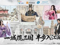 这波“江湖局”太会了！恺英双国风IP把三国和古龙搬进黄浦街头