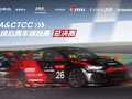 连接虚拟与现实，MOZA&CTCC大学生模拟赛车锦标赛2026赛季圆满落幕