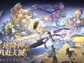 神明蜕变逆袭RPG《星途天城》正式公测，强力神话星灵签到送，新手也能全图鉴！