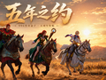 五载金身铸“唯一正统”，996传奇盒子5周年：万境归盒，传奇不灭