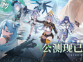 末世废土之上的冒险今日启程！《绿梦：时空之声》公测正式上线！