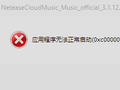 应用程序无法正常启动(0xc000007b)怎么办？5种实用解决方法