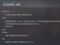 CS2 5月29日更新：科隆2026商店新增收藏印花功能
