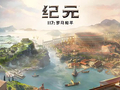 不当征服者，只做大国“CEO”：四款沉浸式经济模拟策略游戏推荐