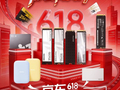 致态618开门红开启：全系产品优惠来袭，存储好货放肆buy！