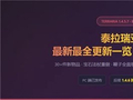 泰拉瑞亚 1.4.5.7：最新最全更新一览 + 最强异地联机解决方案