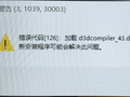 DLL 文件缺失 / DirectX 报错 / VC++ 运行库异常怎么解决？暴喵修复匠一键搞定所有游戏环境问题