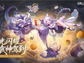 月光闪耀，食神驾到！《闪烁之光》中秋【宴月】专服重磅开启，万份美食免费送！