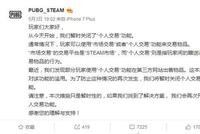 绝地交易锁了17天 有玩家血亏几十万 前往韩国讨说法