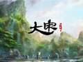 十年武侠梦，天涯若比邻！来《大宋》，书写你的江湖传奇