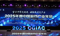 2025年度中国游戏产业年会圆满举办