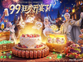 祈年幻兽焕新觉醒 《魔域》2026 年 99 狂欢节重磅首曝