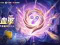 2026YY热血季开启 超多福利打造一站式游戏狂欢