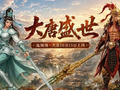 《连城绝：大唐》10月15日 约见江湖~