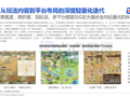 告别“上班式”游戏：从《三国：天下归心》看SLG赛道的必然变革