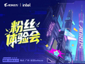 技嘉AORUS DAY粉丝体验会招募｜邀你一起沉浸式玩转硬核黑科技