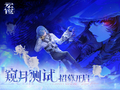 「窥月测试」招募开启！新志怪民俗策略RPG《元夜十二谈》首次测试招募今日开启！