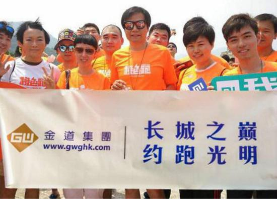 雷军和小米橙色跑