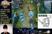王者荣耀主播维克男爵上演呆萌版诸葛亮