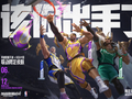峡谷上演热血篮球！英雄联盟手游×NBA跨界联动正式上线