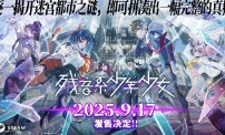 冒险解谜游戏《残音系少年少女》将于9月17日正式发售
