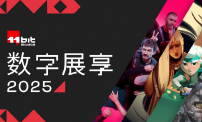 11位工作室首届数字展享重磅揭晓新内容