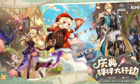《原神》与北京环球度假区二期联动开幕，交互打造升级体验