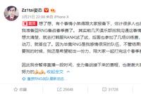 王思聪自称LOL传奇ADC,被RNG粉丝狂喷后嘲讽UZI是电竞巨婴?