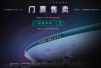 《Dota2》Ti9门票三天后开卖 会员用户可以提前购买