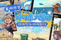 《转校生》宣布推出清凉夏日祭改版