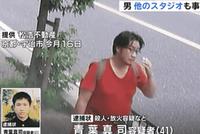 京阿尼纵火案疑犯动机或查明 疑为投稿未被录用