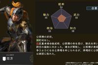 《三国志14》公布新追加武将范方!能力平平五围紧缩