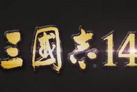 《三国志14》新武将朱光介绍 庐江太守竟被一刀毙命