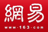 网易第三季度财报:网络游戏服务净收入超115亿元 同比增长11.5%