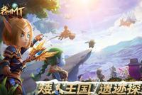 12月第二批国产游戏版号公布:《我叫MT自走棋》、《有杀气童话2》过审