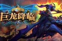 从暴雪边缘项目到摇钱树,炉石传说的第11年