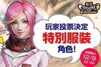 《无双大蛇3 终极版》“首批特典4倍活动”对象角色公开