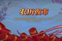 Steam开启新年特卖:领红包获代币欢庆鼠年!